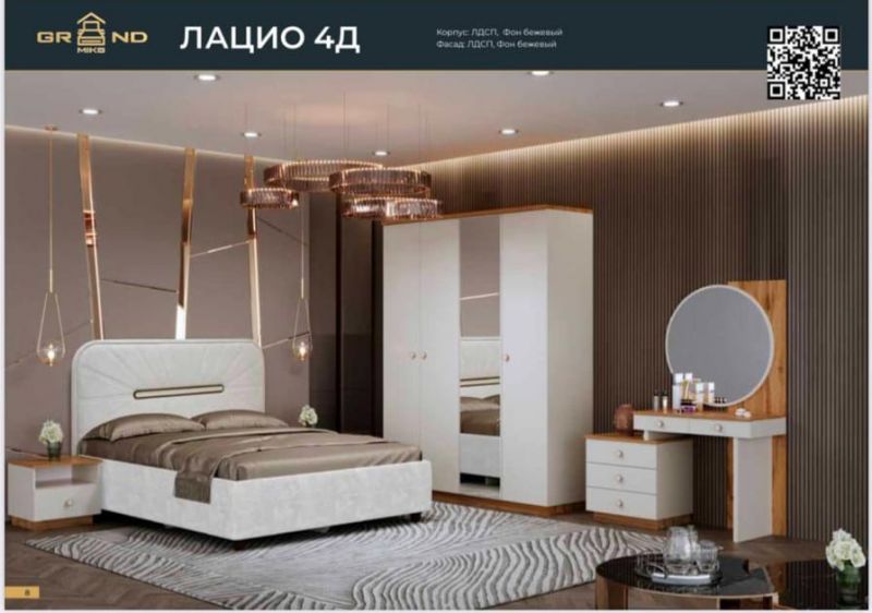 Спальный Гарнитур "Лацио 4Д" Бежевый/ Дуб Вотан, Грандмикс